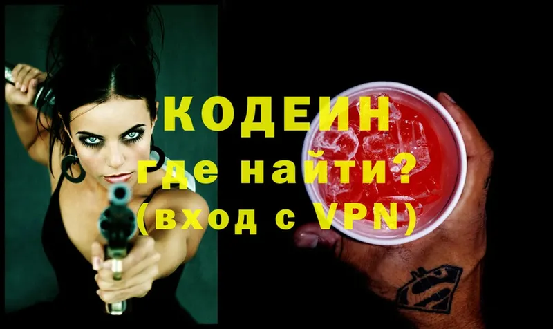 Кодеиновый сироп Lean Purple Drank  ОМГ ОМГ онион  Красногорск 